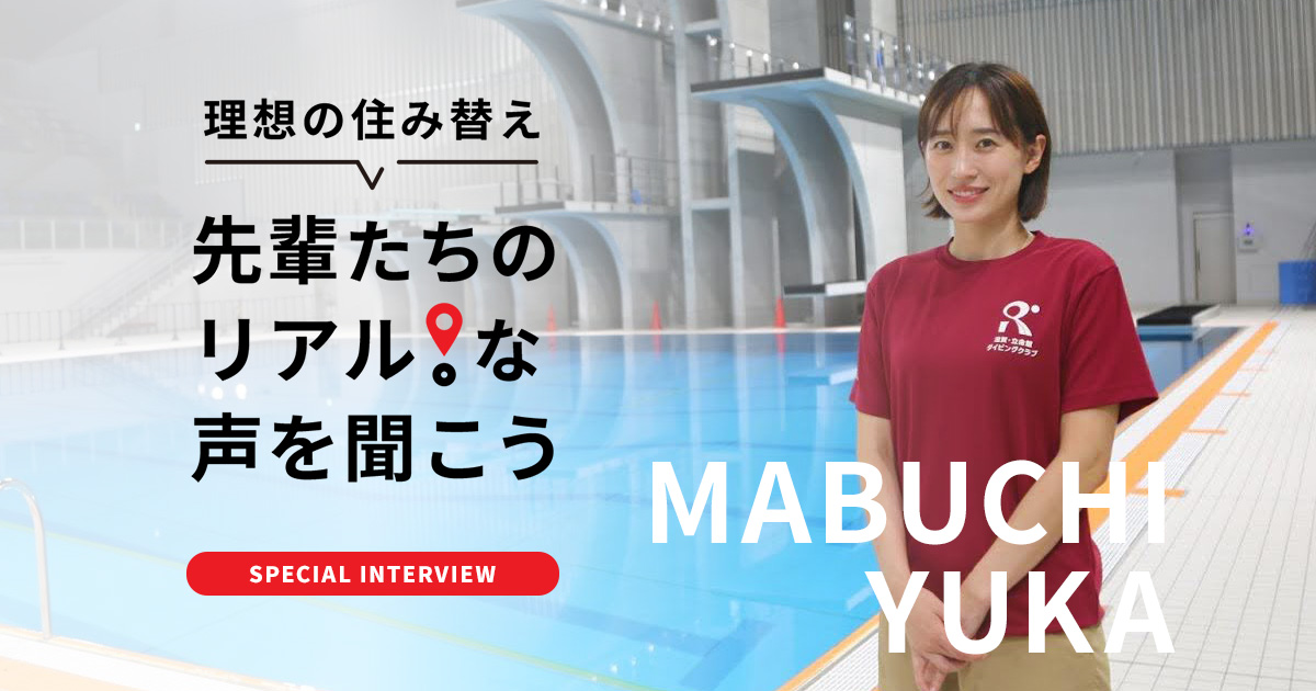 滋賀県を“飛び込みの聖地”に