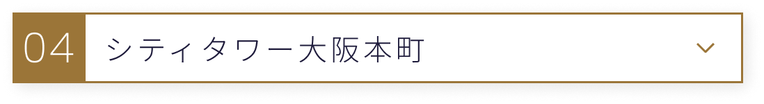 タワマン10室紹介