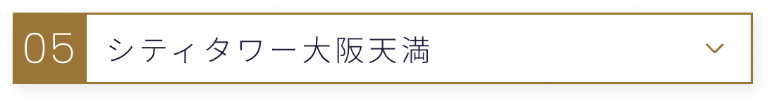 タワマン10室紹介