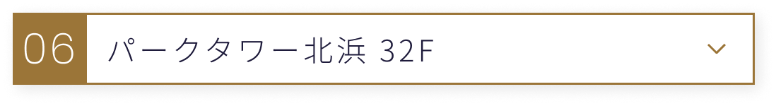 タワマン10室紹介