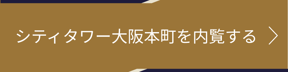 タワマン10室紹介