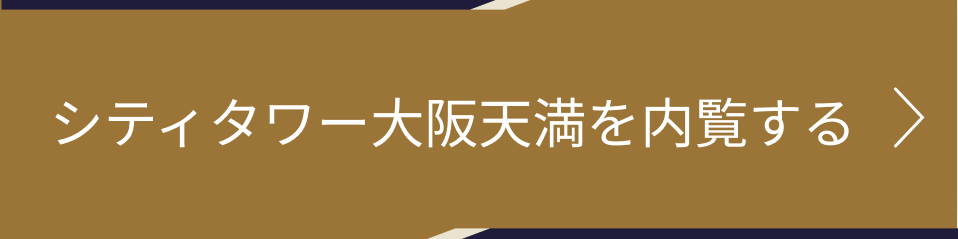 タワマン10室紹介