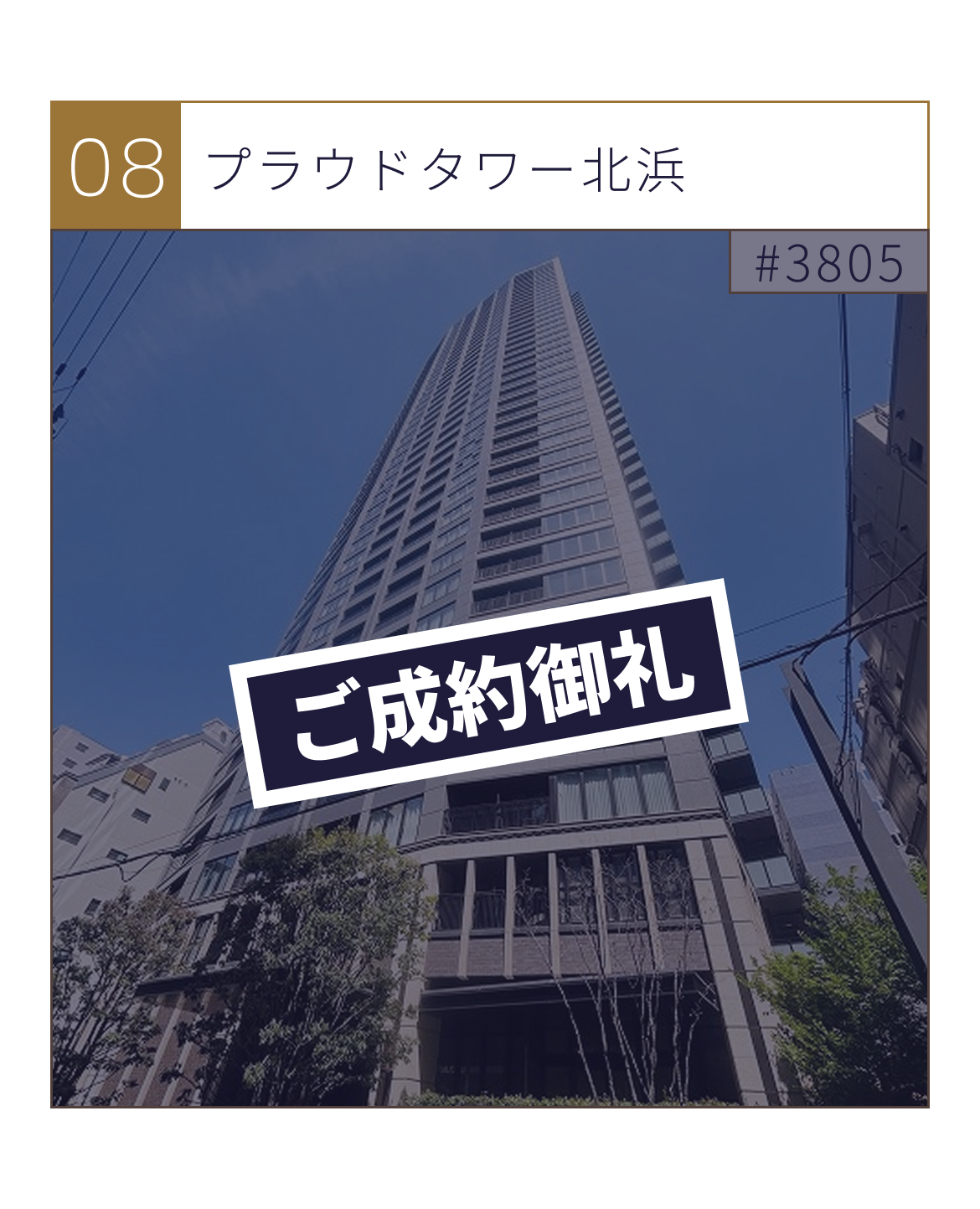 タワマン10室紹介