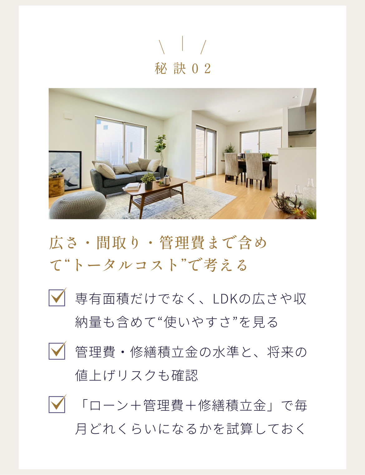 タワマン10室紹介