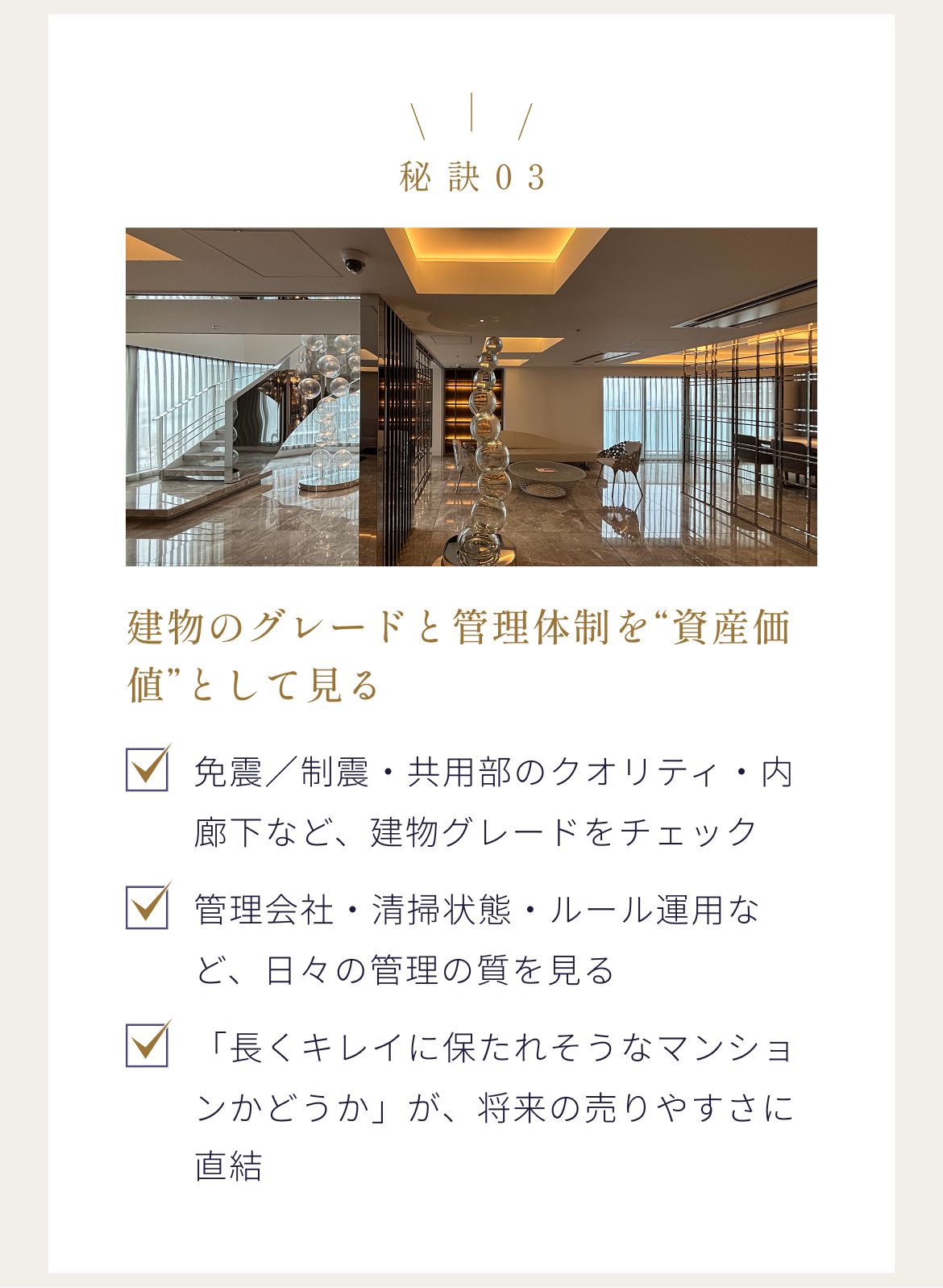 タワマン10室紹介