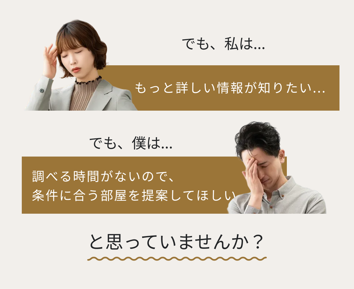 タワマン10室紹介