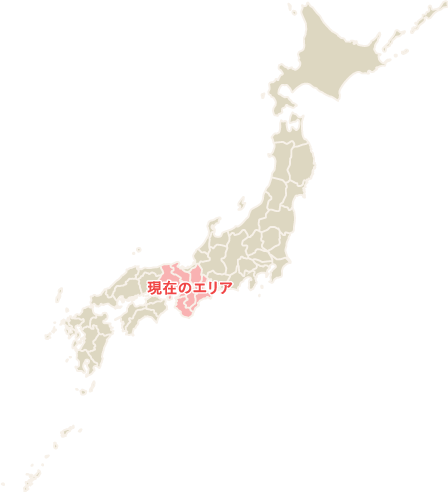 現在のエリア：近畿